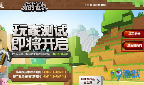 我的世界国服激活码使用教程 我的世界激活码怎么用