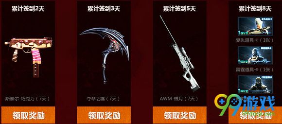 CF8月6日在线风暴电脑管家活动地址 登电脑管家领好礼