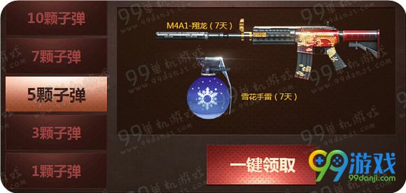 CFTGP联合大作战活动地址 每日登录送尼泊尔牡丹