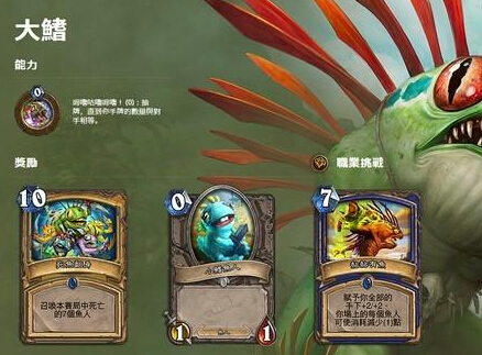 炉石传说探险者协会第三区废墟之城通关奖励说明