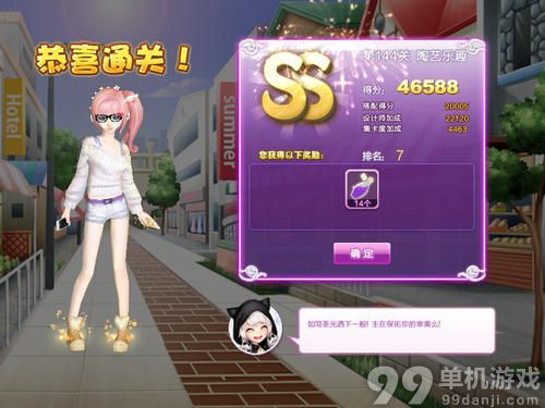 QQ炫舞设计师生涯第144关陶艺乐趣SS搭配攻略图