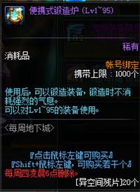 DNF扭曲世界的次元副本怎么样 DNF改版周常副本地下城评测