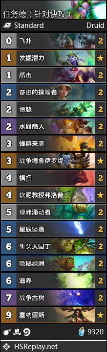 炉石传说全职业奥丹姆奇兵卡组构筑