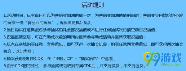 DNF阿拉德选美助威赛丽亚活动地址在哪 DNF阿拉德选美助威赛丽亚活动地址介绍