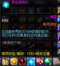 DNF扭曲世界的次元副本怎么样 DNF改版周常副本地下城评测
