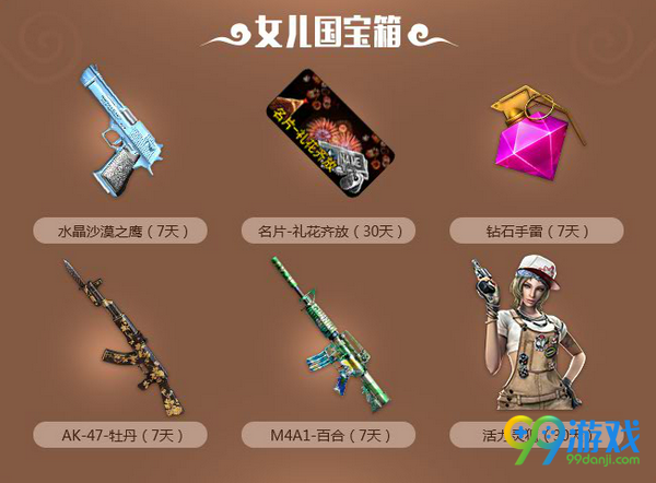 CF西天取经活动网址 2017清明节扔骰子得武器宝箱