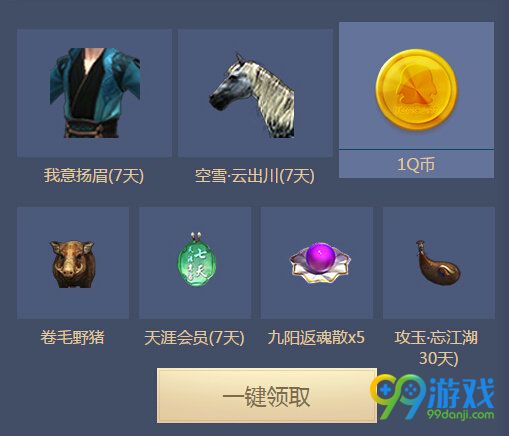 天涯明月刀TGP7月1日神刀再起公测活动地址参与送Q币