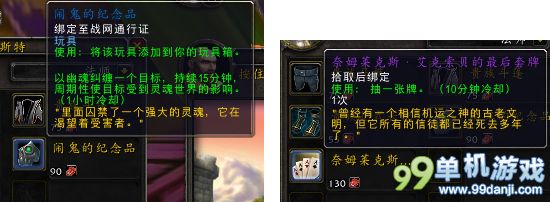 魔兽世界6.0暗夜马戏团礼服套装与新玩具介绍
