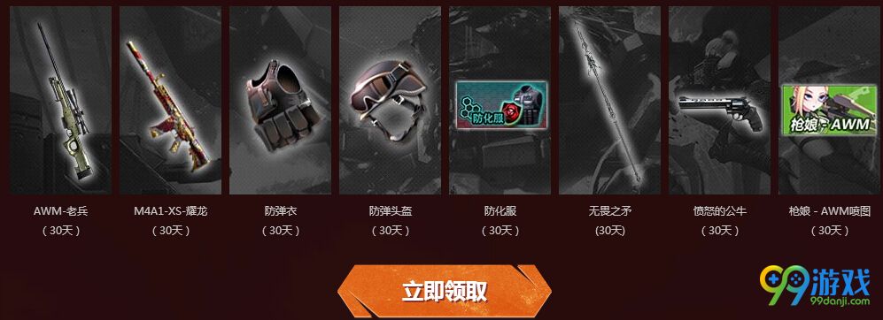 CF百亿豪礼2017迎新兵3月活动网址 回归送破天狂龙