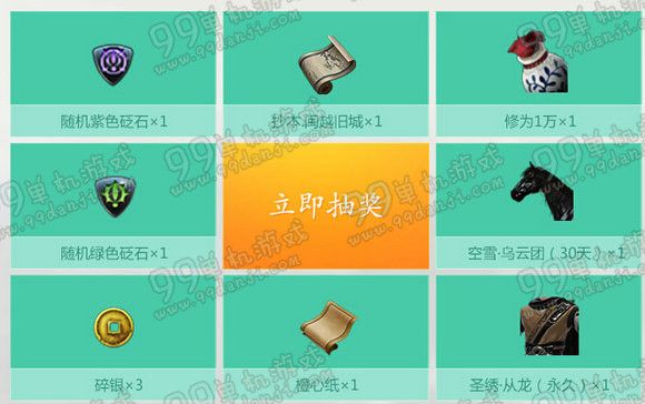 天涯明月刀电脑管家海阔天空活动地址 得永久从龙时装