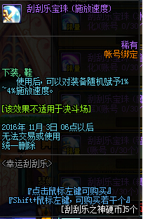 DNF2016刮刮乐贩卖机出售什么 刮刮乐贩卖机奖励汇总