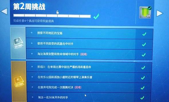 堡垒之夜第七赛季第二周任务有哪些 第七赛季2周任务