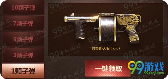 CFTGP联合大作战活动地址 每日登录送尼泊尔牡丹