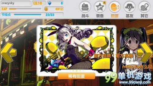 崩坏学园2邀请码有什么用 在哪填写邀请码