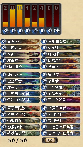 炉石传说构造区英雄难度廉价卡组推荐 塔迪乌斯篇