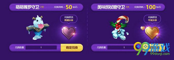 lol偶像歌手的华美乐章活动网址 普通/华美乐章送限定