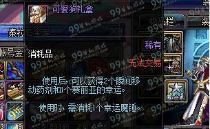 DNF可爱狗礼盒可以开出什么 可爱狗礼盒怎么得