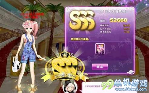QQ炫舞旅行挑战第13期第10关花海梦境SSS攻略