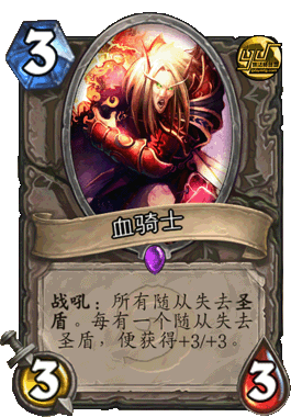 炉石传说无惧土豪的强势动物园卡组分享