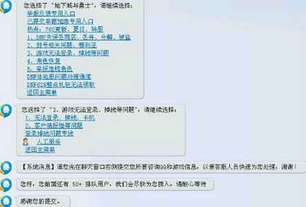 DNF失误操作丢失的装备怎么找回?找回装备网址
