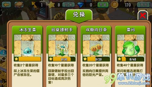 植物大战僵尸2怎么无限刷碎片 无限刷碎片教程