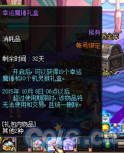 DNF幸运之秋装扮礼包售价与内容介绍