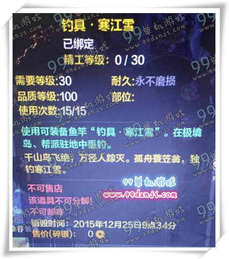 天涯明月刀鱼竿怎么得 钓鱼鱼竿获取方法攻略