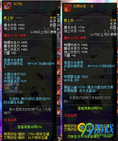 DNF决战者拿什么武器 决战者武器属性一览