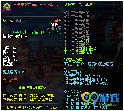 DNF光兵罩子套打团装备怎么选择 DNF光兵罩子套打团装备选择攻略