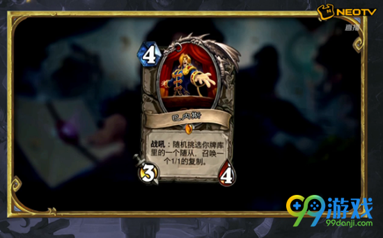 炉石传说新冒险模式卡牌巴内斯怎么样 巴内斯卡牌分析