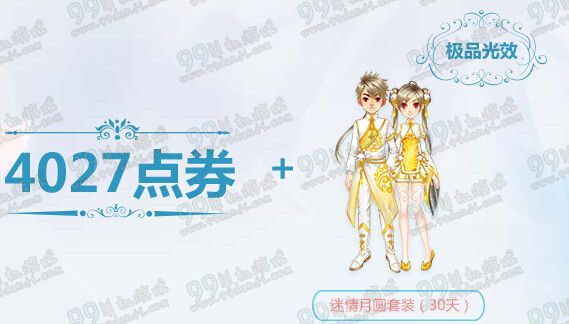 QQ飞车迷情月圆套装怎么得 极品光效迷情月圆套装外观