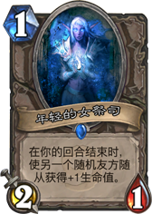炉石传说Naxx后没落的卡牌盘点 中立卡牌篇