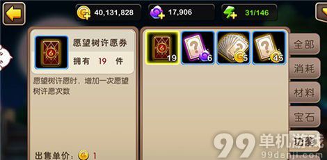 我叫MT2许愿树有什么用？许愿树作用详解