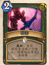 炉石传说法强狙击猎人卡组分享 钓鱼王归来