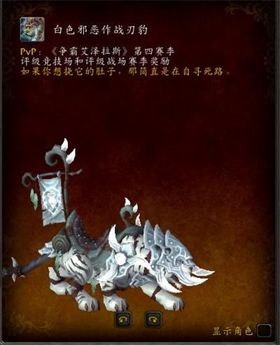 魔兽世界8.3版本新增坐骑有哪些 魔兽世界8.3版本新增坐骑预览