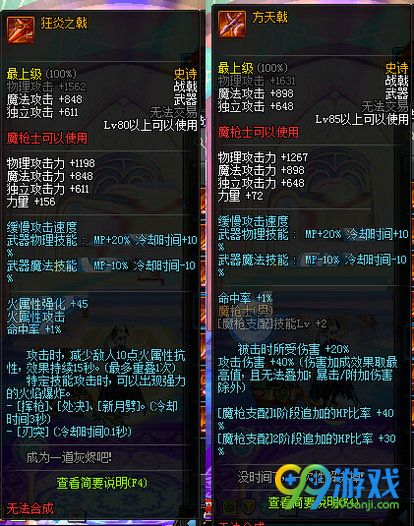 DNF征战者拿什么武器 征战者武器属性一览