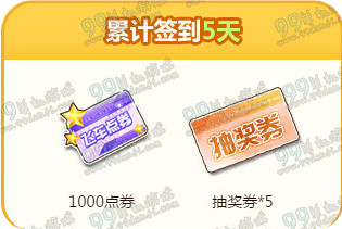 QQ飞车春暖花开签到有礼活动地址 2016 3月签到送A车