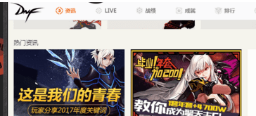 DNF客户端版本非法是怎么回事 DNF启动失败解决方法