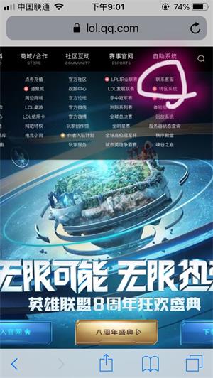 云顶之弈恶意卡圈玩家举报方法