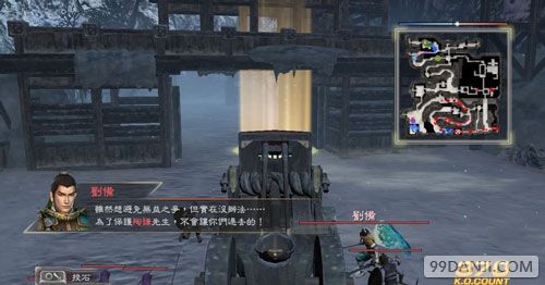 真三国无双7猛将传 徐州之战投石车打刘备心得