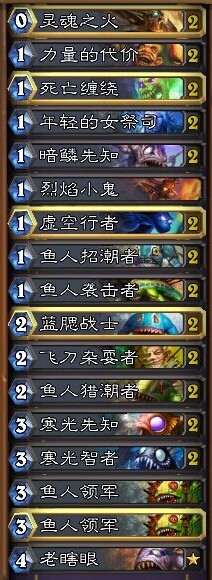 炉石传说鱼人术士吊打冰龙区BOSS克尔苏加德攻略