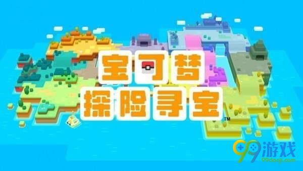 宝可梦探险寻宝技能石怎么获得 宝可梦探险寻宝招式石获取方法详解