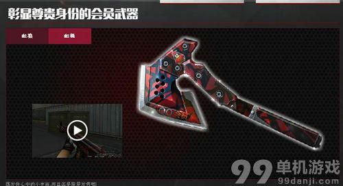 CF穿越火线QQ会员专属武器强势来袭活动介绍与网址 赢CF会员专属武器