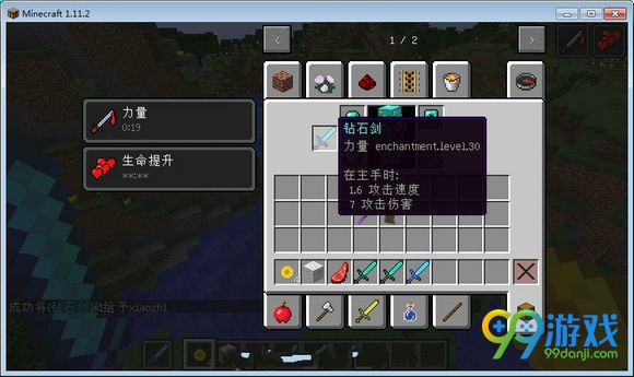 我的世界钻石装备修改代码 我的世界钻石装备怎么修改