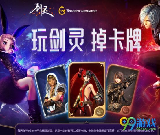 WeGame卡牌怎么得 腾讯WeGame卡牌有什么用