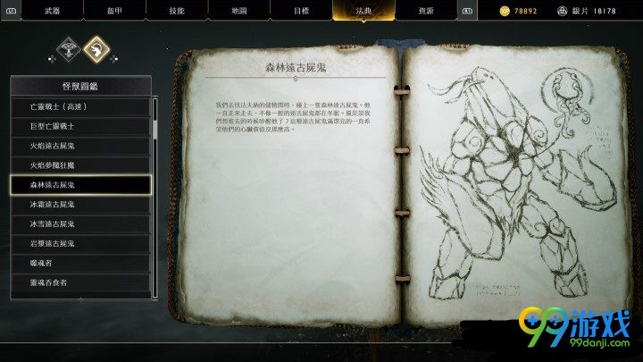 战神4荒原浪人套装与远古尸鬼套装怎么获取 装备奖杯获取攻略