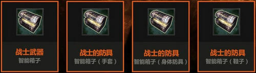 TERA战士套装点击领取活动介绍与网址