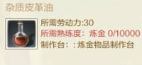 上古世纪副职炼金怎么样?炼金副职药水推荐