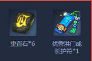 剑灵3周年版本洪门之师活动地址 3周年师徒奖励汇总