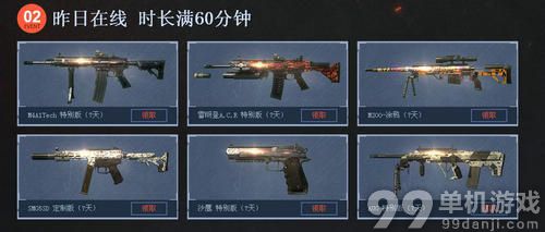 使命召唤OL在线领福利奖励自己定活动介绍与网址